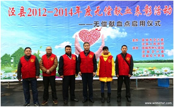 皖南電機兩名無償獻血志愿者獲國家表彰 皖南電機兩名無償獻血志愿者獲國家表彰