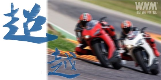 皖南電機(jī)三季度銷售實(shí)現(xiàn)彎道超越 皖南電機(jī)三季度銷售實(shí)現(xiàn)彎道超越