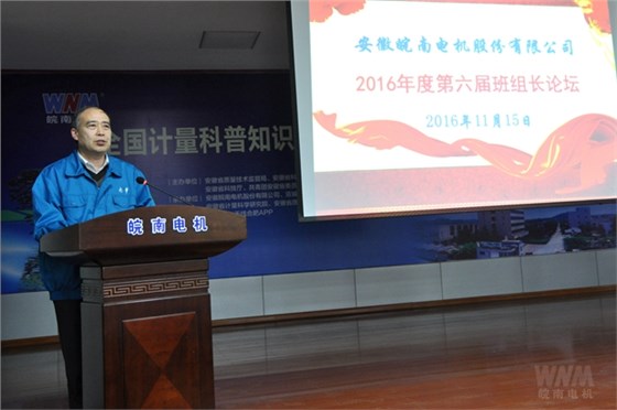 黨委書記、副董事長管兵出席論壇兵講話