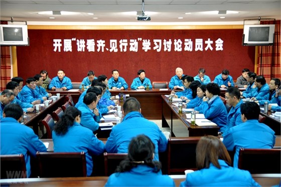 皖南電機(jī)黨委召開講看齊、見行動(dòng)學(xué)習(xí)討論動(dòng)員大會(huì) 