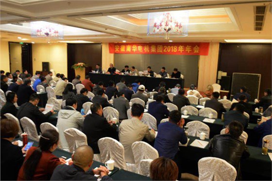 2018南華集團(tuán)年會(huì)會(huì)場(chǎng) 2018南華集團(tuán)年會(huì)會(huì)場(chǎng)