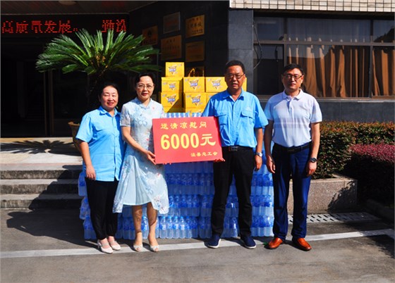 涇縣總工會黨組書記秦學(xué)玲等來皖南電機送清涼 涇縣總工會黨組書記秦學(xué)玲等來皖南電機送清涼