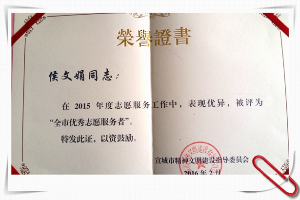 皖南電機員工獲全是優(yōu)秀志愿服務(wù)者稱號 皖南電機員工獲全是優(yōu)秀志愿服務(wù)者稱號