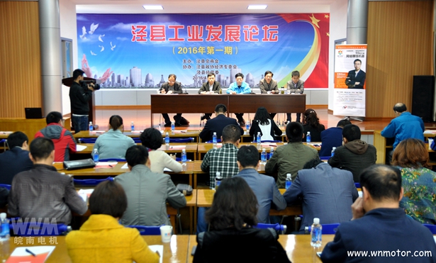 皖南電機(jī)|會(huì)議現(xiàn)場(chǎng) 皖南電機(jī)|會(huì)議現(xiàn)場(chǎng)