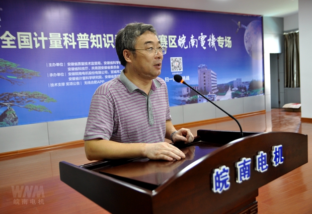 安徽省質(zhì)量技術(shù)監(jiān)督局計(jì)量處處長(zhǎng)王強(qiáng)講話 安徽省質(zhì)量技術(shù)監(jiān)督局計(jì)量處處長(zhǎng)王強(qiáng)講話