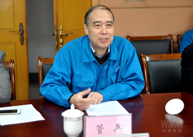 皖南電機副董事長管兵在作質(zhì)量工作情況介紹 皖南電機副董事長管兵在作質(zhì)量工作情況介紹