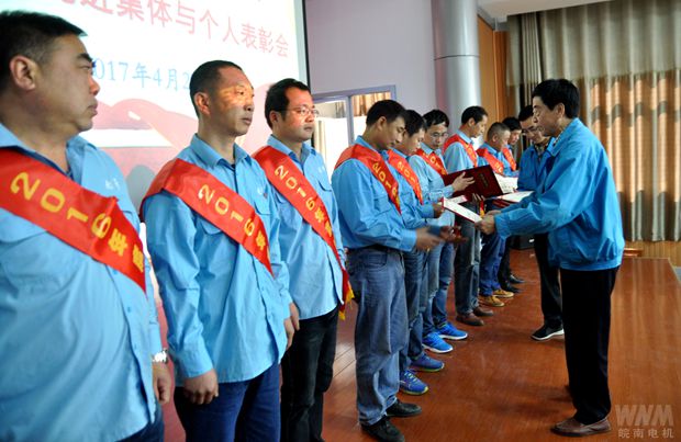 董事長陳根喜為標(biāo)兵頒獎(jiǎng)