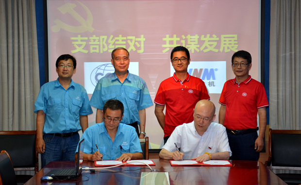 皖南電機科技支部與CQC支部結(jié)對共建