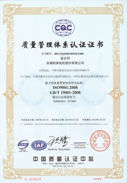 管理體系認證證書